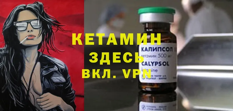 КЕТАМИН ketamine  продажа наркотиков  Западная Двина 