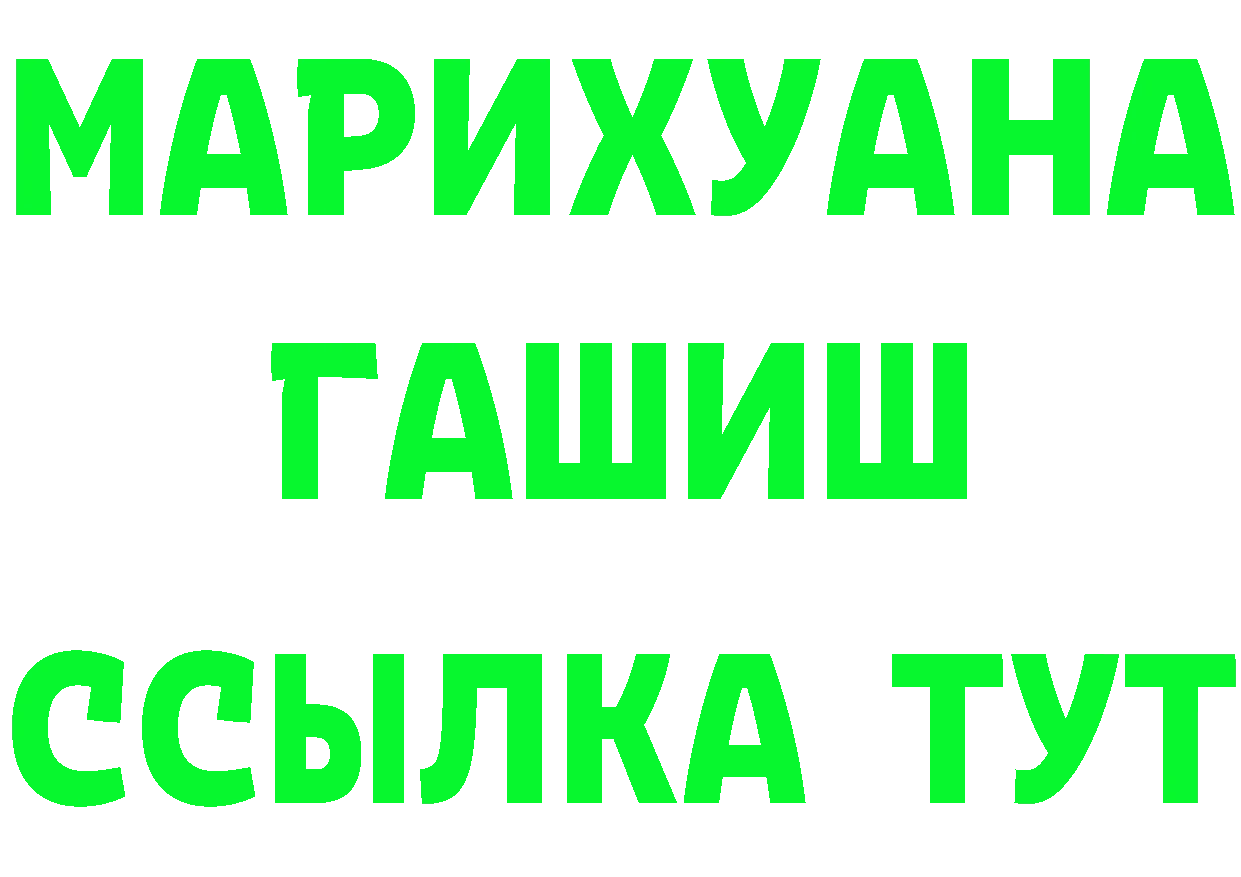 ГАШ Premium tor дарк нет гидра Западная Двина